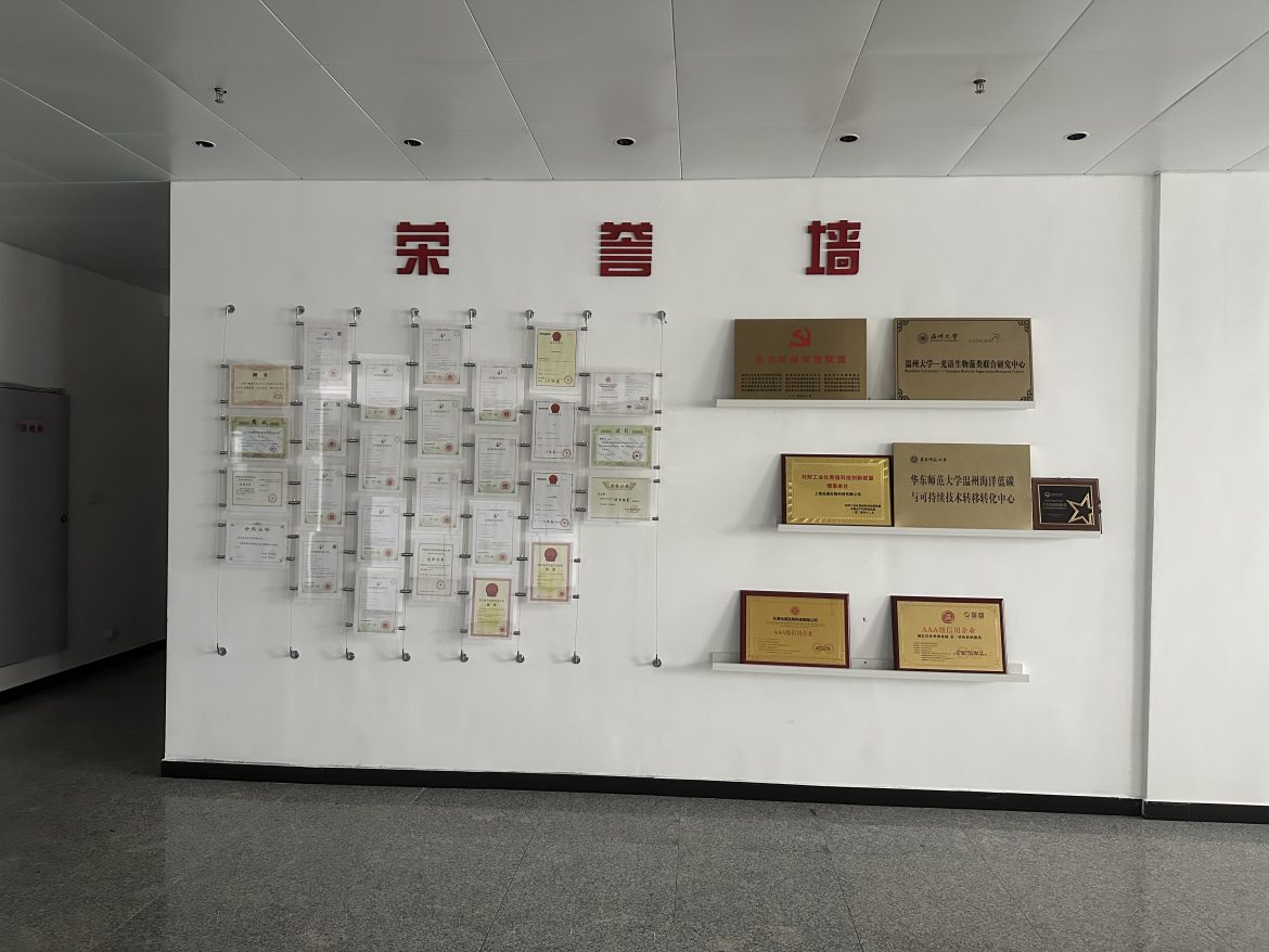 光語(yǔ)生物科技有限公司部分專利證書(shū)